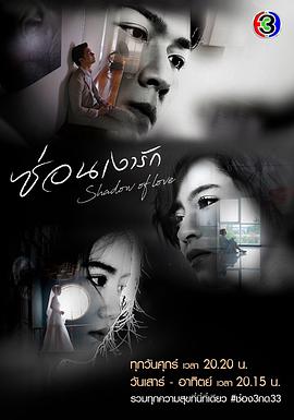 Shadow Of Heart