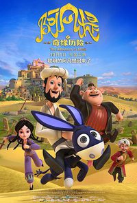 The Adventure of Afanti