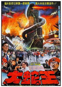 Thunder of Gigantic Serpent