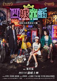 The Mad King of Taipei Town