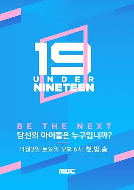 Under19