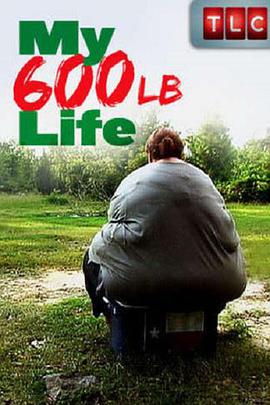 My 600-lb Life (沉重人生 第一季)