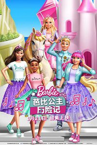 Barbie Princess Adventure