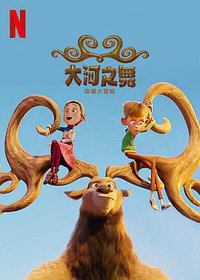 Riverdance the Animated Adventure