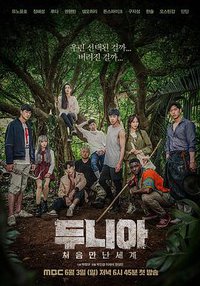 Dunia: Into the New World
