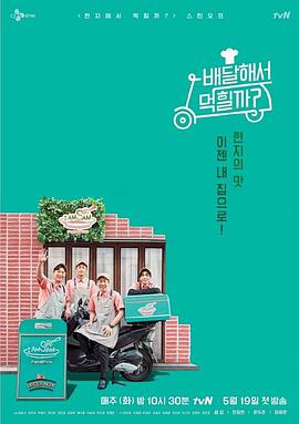 Will This Do Well Locally? Season 4