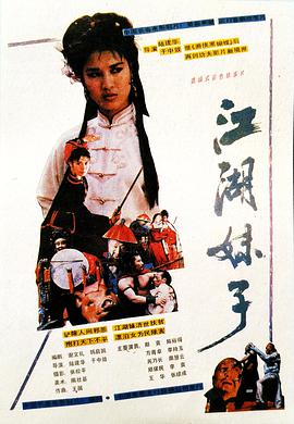 The Warrioress in  Greenwood