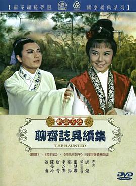 The Haunted