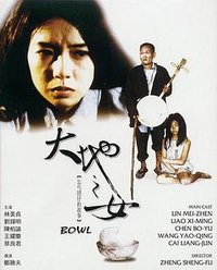 Bowl