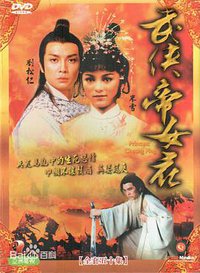 Princess Cheung Ping
