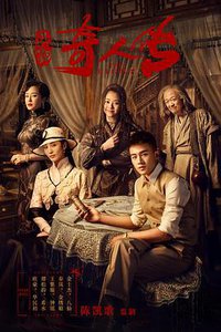 The Eight