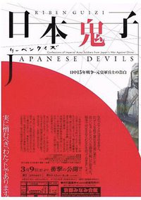 Japanese Devils