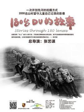 Stories through 180 Lenses
