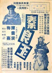 秦良玉