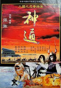 Ninja In Ancient China