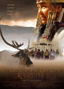 The Last Shaman of East Ewenkj