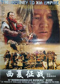 Journey to Western Xia Empire