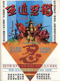Five Element Ninjas
