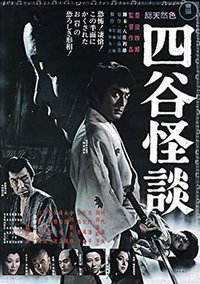 Illusion of Blood