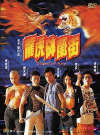 Street of fury
