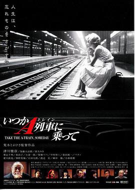 Take the 'A' Train, Someday
