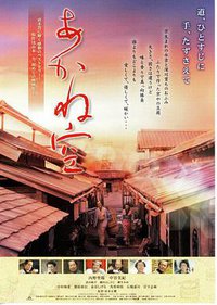 茜色天空
