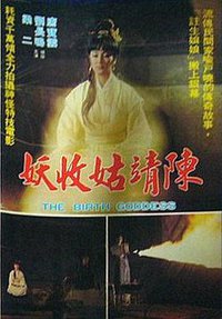 The birth goddess