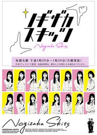 乃木坂短剧