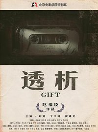 The Gift