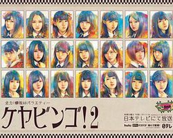 KEYABINGO!2