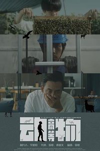 Higher Animal