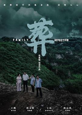 葬