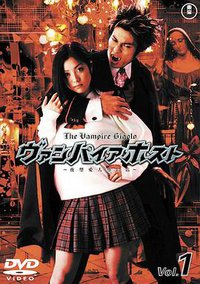 Bloodhound: The Vampire Gigolo