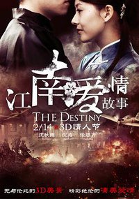 The Destiny