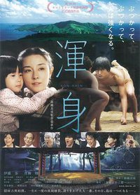 KON-SHIN
