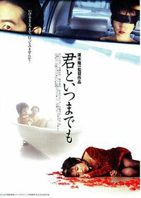 永远在一起