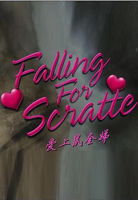 Falling for Scratte