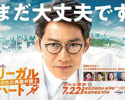 Legal Heart