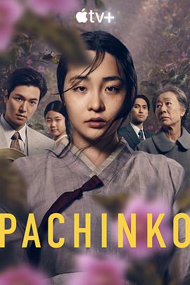 Pachinko (弹子球游戏)