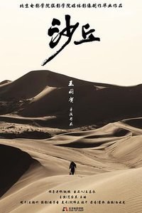 DUNE