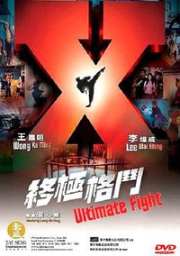 Ultimate Fight