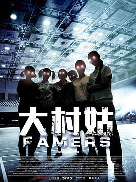 Famers