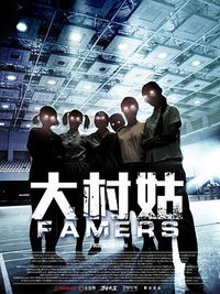 Famers