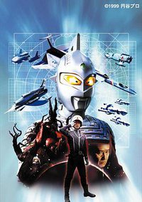 Ultra Seven - Glory and Legend