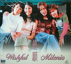Wishful Milenio