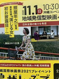 演じる女