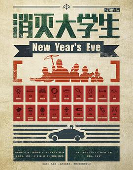 New Year's Eve