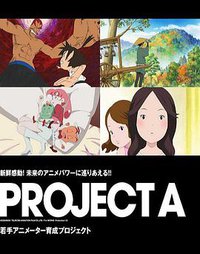 Young Animator Training Project