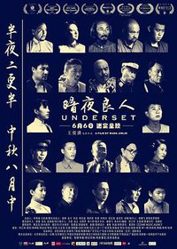 Underset
