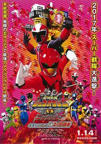 Doubutsu Sentai Zyuohger vs. Ninninger the Movie: Super Sentai's Message from the Future